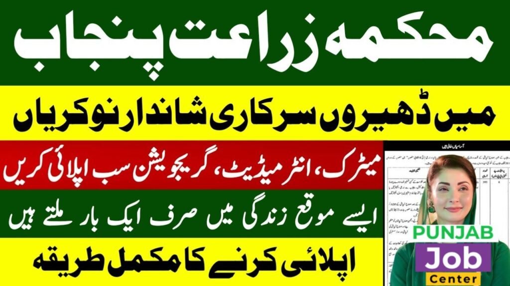 Agriculture Department Punjab Jobs 2026