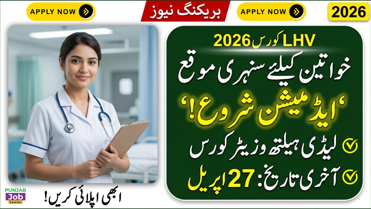 Punjab Lady Health Visitor Course