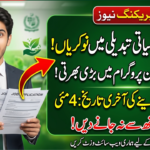 Ministry of Climate Change Jobs