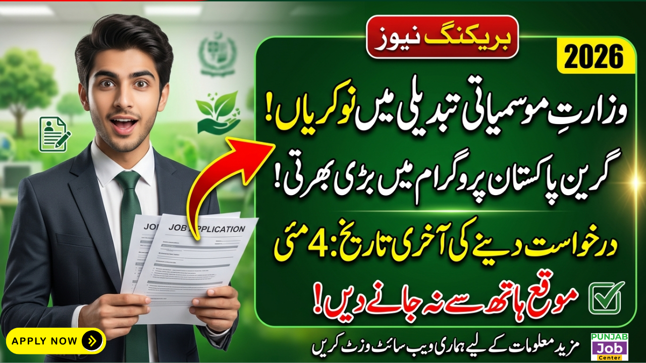 Ministry of Climate Change Jobs
