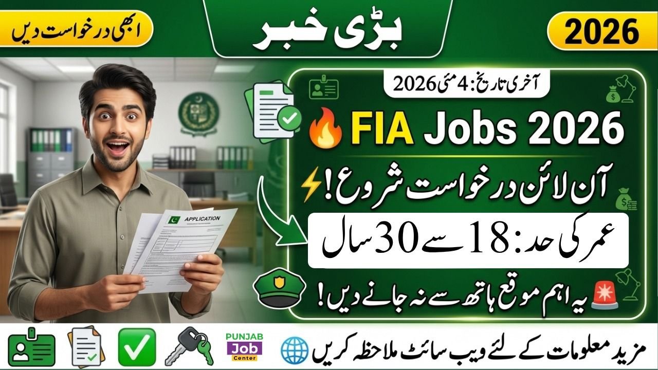 FIA Jobs 2026
