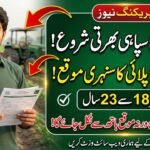 Pak Army Sipahi Jobs 2026
