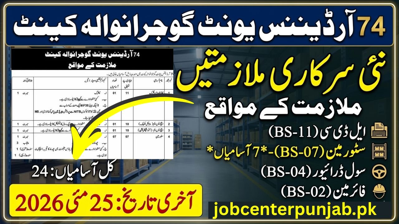 74 Ordnance Depot Gujranwala Jobs 2026