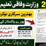 Ministry of Federal Education Jobs 2026