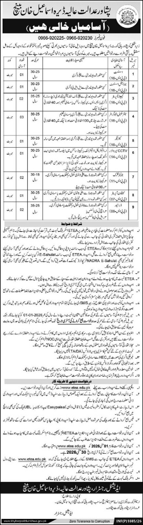 High Court D.I. Khan Bench Jobs
