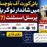 High Court of Balochistan Jobs 2026