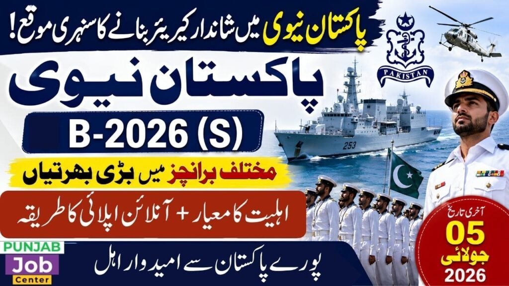 Join Pak Navy as Sailor 2026