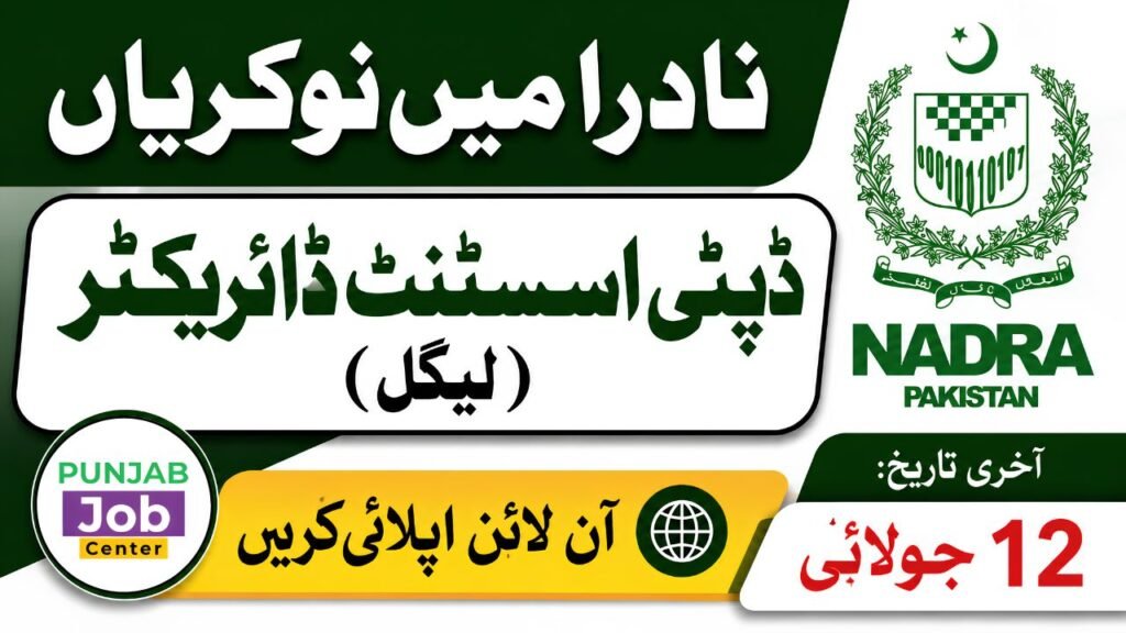 NADRA Jobs 2026 Deputy Assistant Director Legal