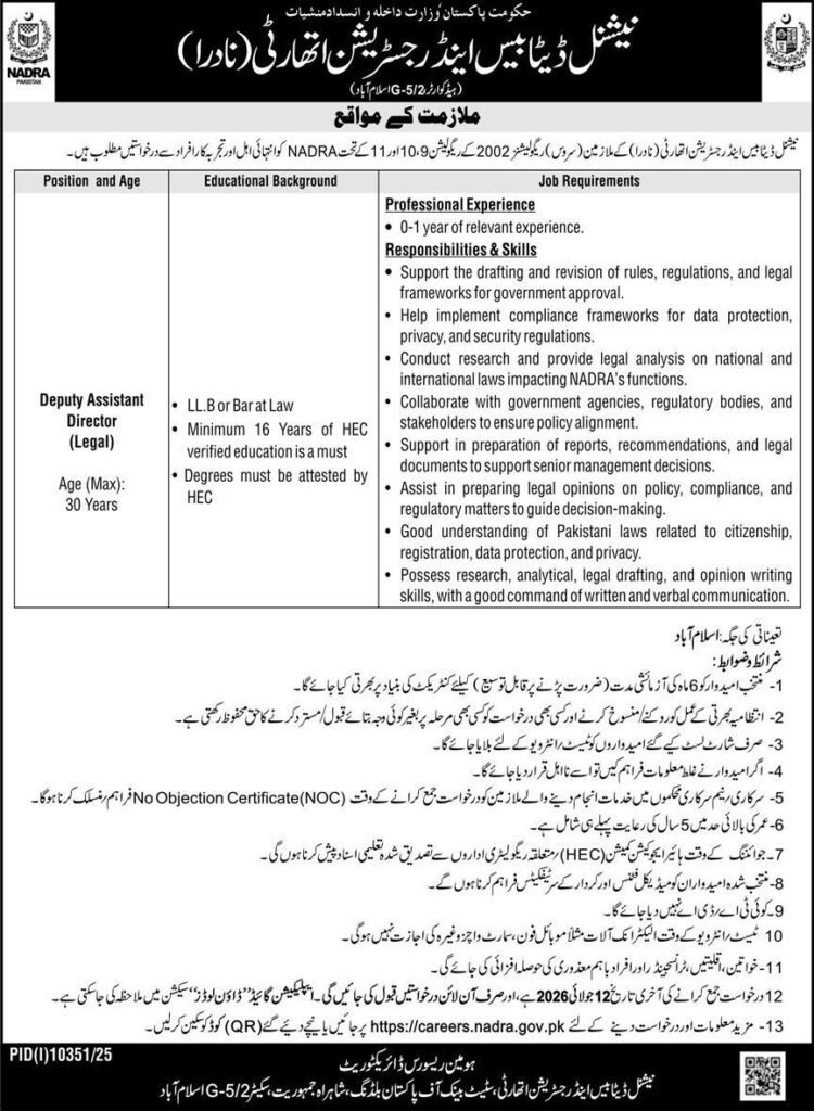 NADRA Jobs 2026 Deputy Assistant Director Legal