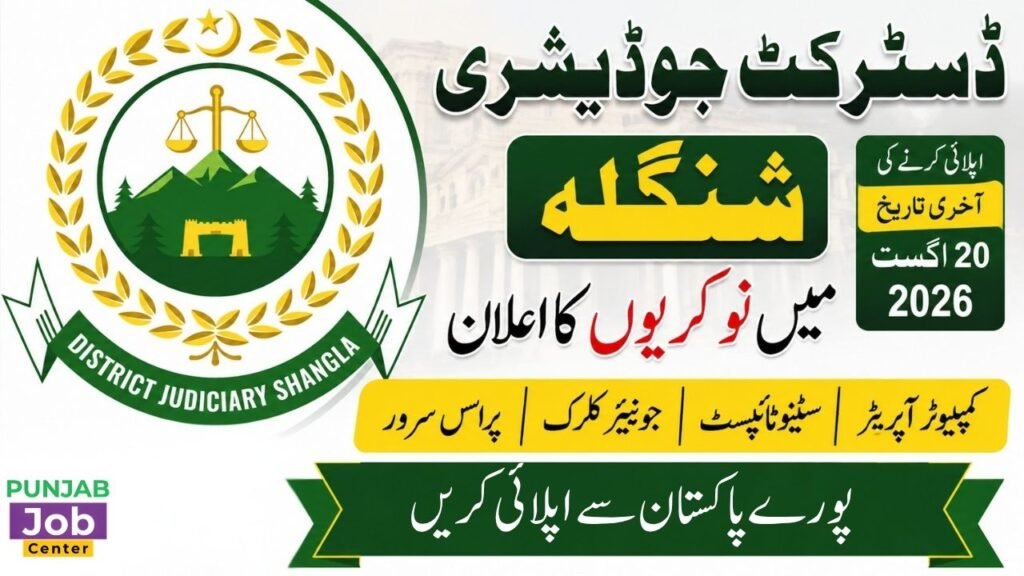 District Judiciary Shangla Jobs 2026