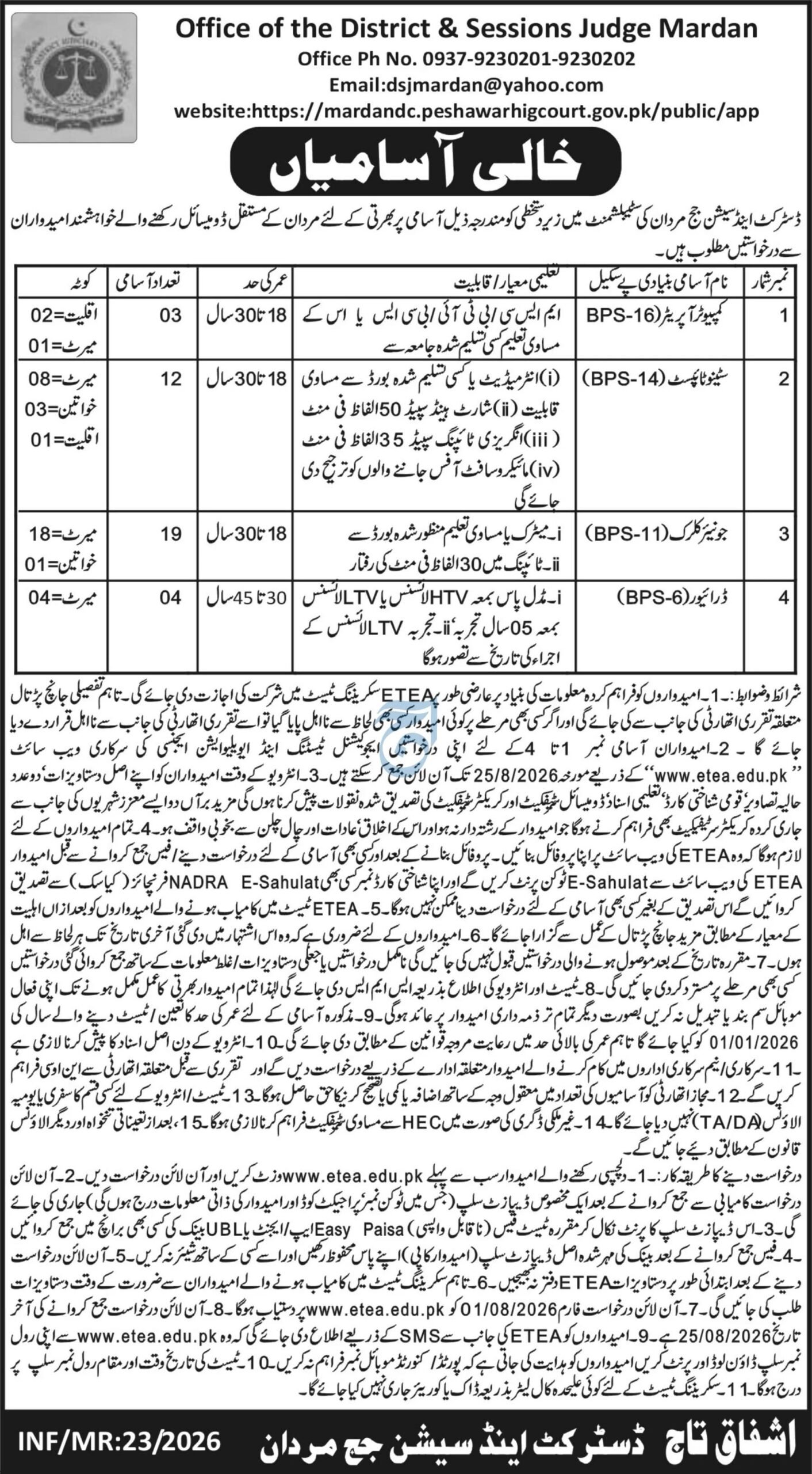 District & Sessions Judge Mardan Jobs 2026