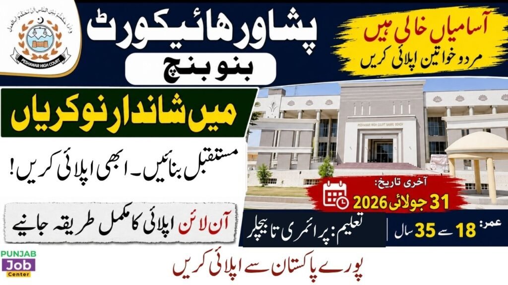 Peshawar High Court Bannu Bench Jobs 2026