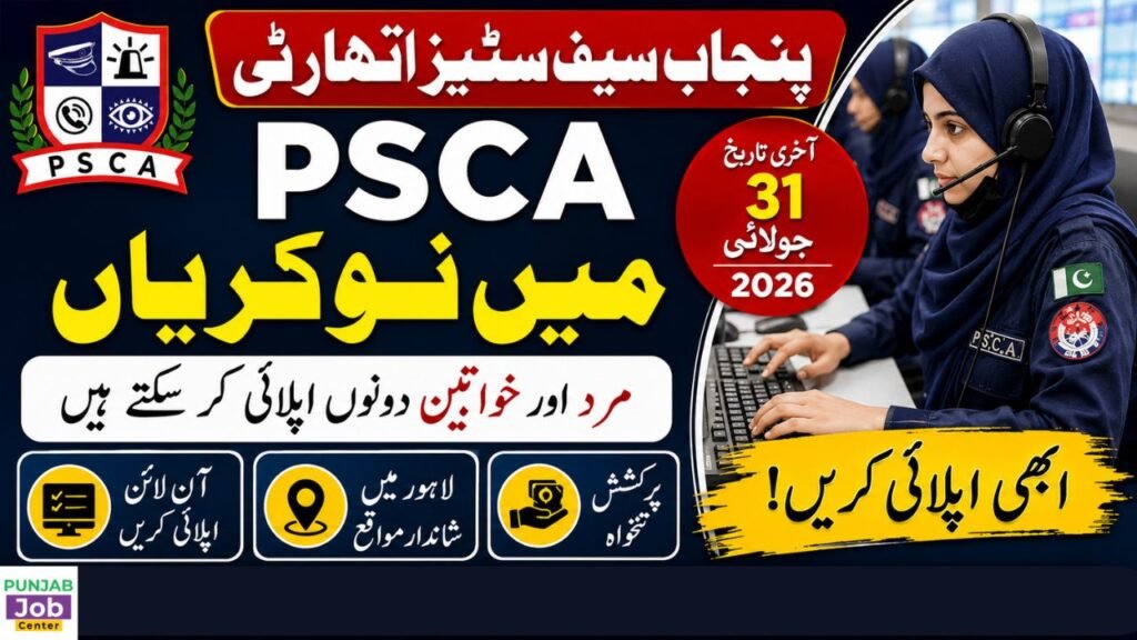 Punjab Safe Cities Authority PSCA Jobs 2026