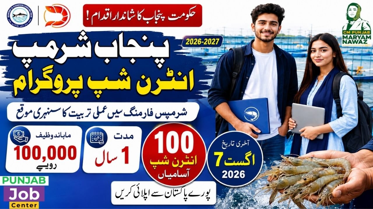 Punjab Shrimp Internship Program 2026