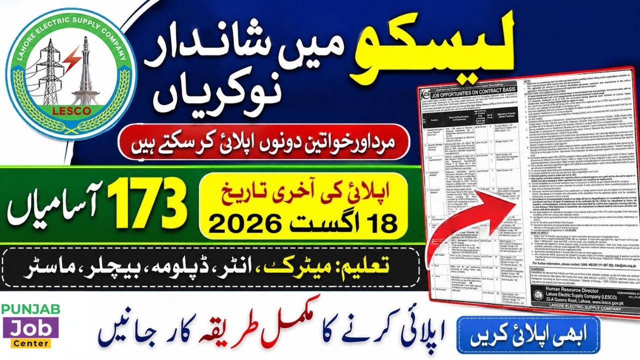 LESCO Jobs 2026