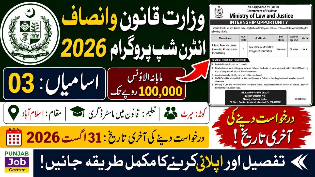 Ministry of Law and Justice Internship 2026