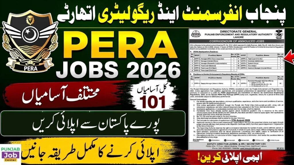 PERA Jobs 2026