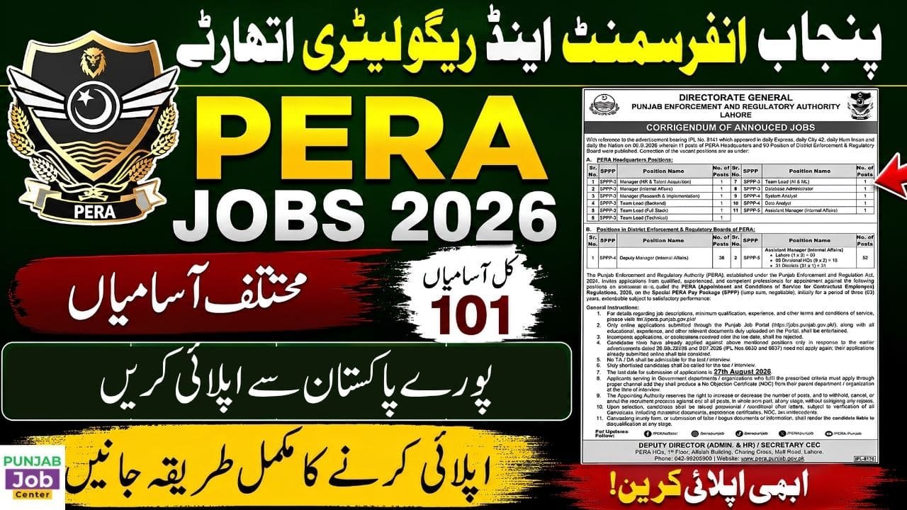 PERA Jobs 2026