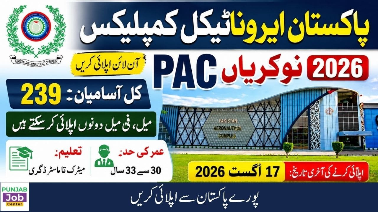 Pakistan Aeronautical Complex PAC Kamra Jobs 2026
