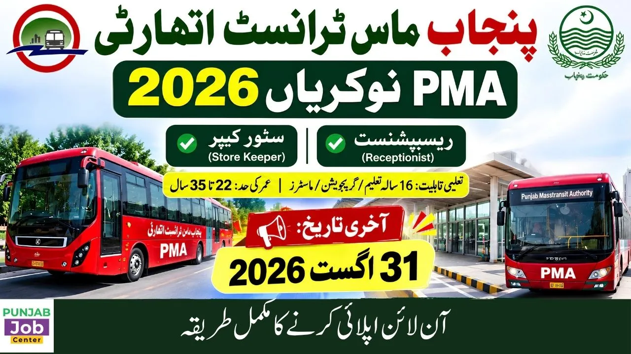 Punjab Masstransit Authority PMA Jobs 2026