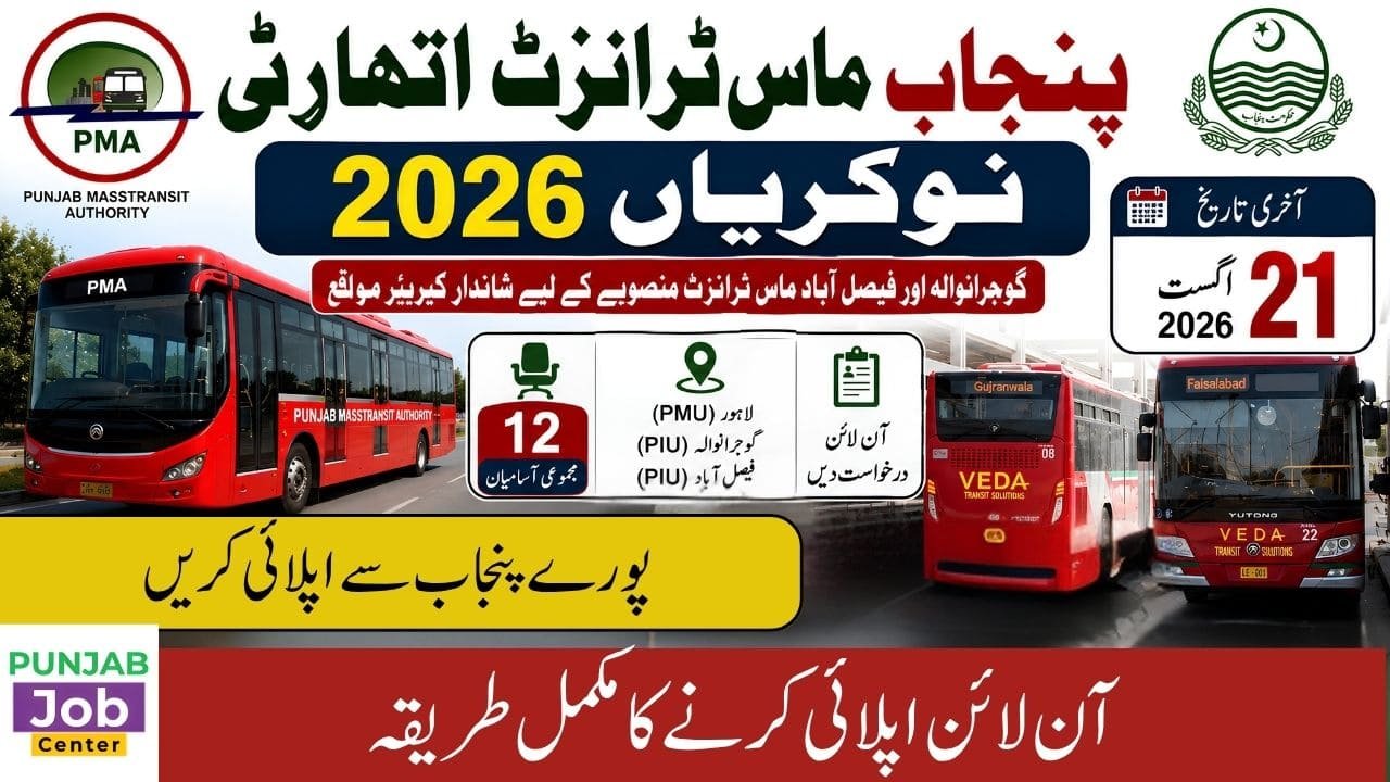 Punjab Masstransit Authority PMA Jobs 2026