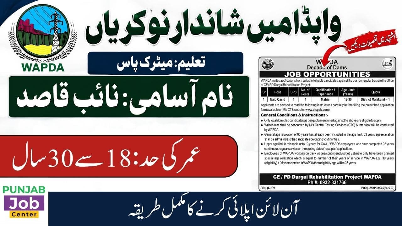 WAPDA jobs 2026
